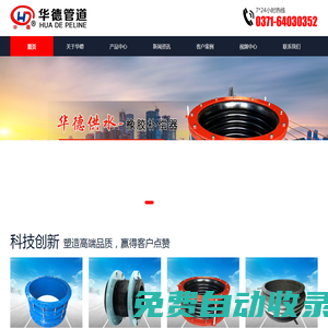 伸縮節(jié)，軟連接，波紋補償器，金屬膨脹節(jié),防水套管,橡膠伸縮接頭,套筒補償器,金屬膨脹節(jié)-華德供水材料