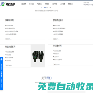 高鐵聲屏障_高速公路聲屏障_鐵路聲屏障_江蘇聲屏障廠家-江蘇遠興環(huán)保集團有限公司