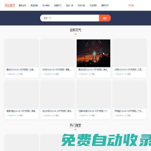 熱點(diǎn)百科-生活常識(shí)_百科知識(shí)_各類知識(shí)大全