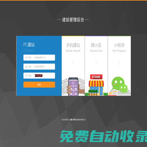 網(wǎng)站建設(shè)|企業(yè)網(wǎng)站建設(shè)|自助網(wǎng)站建設(shè)平臺|建站模板-云建站