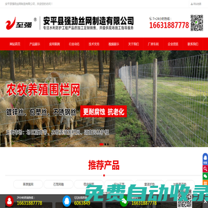 草原網-牛欄網-圈地鐵絲網-編織網圍欄 - 安平縣強勁絲網制造有限公司