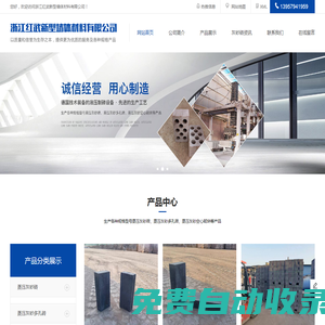 蒸壓灰砂磚_灰砂多孔磚規(guī)格_灰砂磚廠家-浙江紅武新型墻體材料有限公司