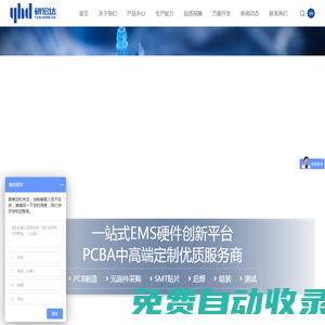 深圳市研宏達(dá)電子有限公司