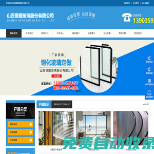 運城鋼化玻璃加工|太原中空玻璃廠家|平陸雙層中空玻璃價格-山西恒耀玻璃股份有限公司