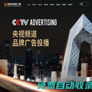 歌德利門窗-智能門窗-全景落地推拉窗-電動提升窗