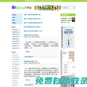 張國祥老師 - 著名流程管理專家|企業(yè)規(guī)范化管理實(shí)戰(zhàn)專家