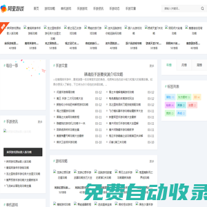 三臺(tái)手游網(wǎng) - 為玩家?guī)?lái)最新熱門手游資訊和下載服務(wù)