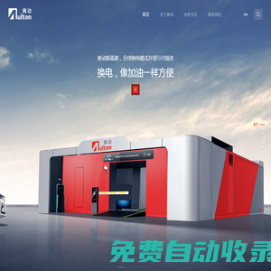 奧動(dòng)新能源汽車科技有限公司