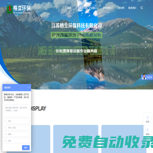 攔污除污系列_輸送系列_沉沙池除砂系列 _江蘇格立環?？萍加邢薰?>
        <a class=