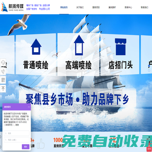 墻體廣告_河南航揚(yáng)文化傳媒有限公司