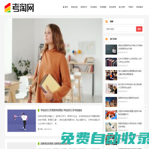 考淘網 - 高考經驗_高考技巧_專業(yè)解讀