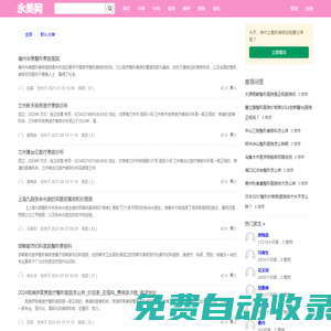 永美網整形醫院、價格、醫生、案例咨詢服務平臺
