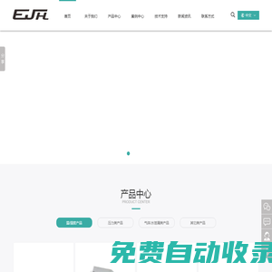 深圳溫濕度傳感器_傳感器廠家_深圳壓力風(fēng)速傳感器_深圳監(jiān)控系統(tǒng)設(shè)備_深圳億俊豪自控設(shè)備有限公司