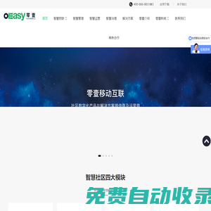 1號(hào)社區(qū)-數(shù)字化產(chǎn)品解決方案提供商及運(yùn)營商