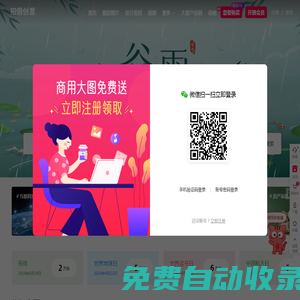 拍信創(chuàng)意 - 中國領(lǐng)先的創(chuàng)意內(nèi)容素材平臺 素材網(wǎng) 素材庫 高清圖片視頻源文件下載