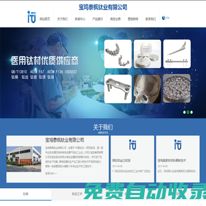 寶雞泰楓鈦業(yè)有限公司