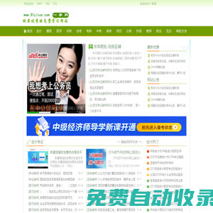一學(xué)網(wǎng)_易學(xué)網(wǎng)_權(quán)威的免費(fèi)學(xué)習(xí)網(wǎng)站