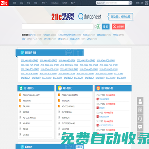 datasheet -  21ic電子網(wǎng)