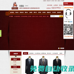 深圳市威仕頓實業(yè)有限公司
