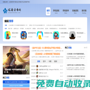 安卓應(yīng)用app-安卓游戲下載-拓展安卓網(wǎng)