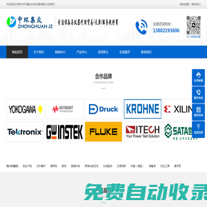 中環(huán)集眾科技發(fā)展有限公司_頻響分析儀TD1250_數(shù)字微歐計K1951_數(shù)字相位計HG4180_介電常數(shù)測試儀WK2812