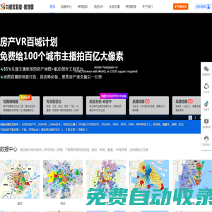找房實驗室_房產(chǎn)地圖_地圖制作_房產(chǎn)地圖編輯器_房產(chǎn)地圖制作_房產(chǎn)直播、線下置業(yè)方案、員工/渠道培訓、客戶分享等更多互動玩法