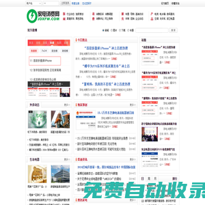 家電消費(fèi)網(wǎng)