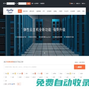 成都可可時代文化傳播有限公司-專業虛擬主機域名注冊服務商!穩定、安全、高速的虛擬主機！域名注冊虛擬主機租用