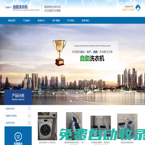 投幣洗衣機,自助洗衣機,投幣式洗衣機,共享洗衣機,投幣洗衣機價格,自動投幣洗衣機價格,自動投幣洗衣機-自助洗衣機