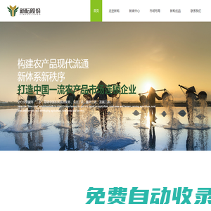 浙江新耘農(nóng)產(chǎn)品有限公司-浙江新耘農(nóng)產(chǎn)品有限公司