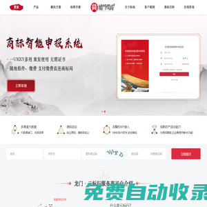 商標(biāo)注冊(cè)申報(bào)軟件_商標(biāo)管理系統(tǒng)_商標(biāo)查詢系統(tǒng)-龍門(mén)標(biāo)局
