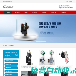 激光錫焊_激光塑料焊_激光恒溫錫焊塑料焊_激光精密切割焊接加工廠家-武漢奧萊光電科技有限公司