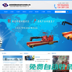 鍛造操作機(jī)_鍛造機(jī)械手_鍛造機(jī)器人 - 洛陽(yáng)磅礴智能鍛造科技有限公司
