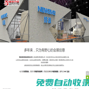 無錫活動(dòng)策劃_無錫舞臺(tái)搭建_無錫慶典禮儀布置_展會(huì)展覽策劃公司-找無錫最專業(yè)的開業(yè)/晚會(huì)/周年會(huì)/婚宴/路演/房地產(chǎn)等營銷策劃公司-首選「博浪會(huì)展」