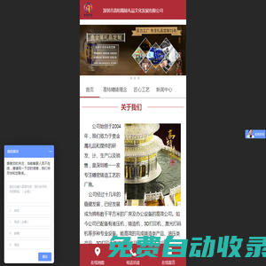 高端禮品定制_佛像定做_金屬工藝品定制-深圳市高特精鑄禮品文化發展有限公司