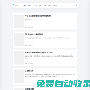 慧寶寶