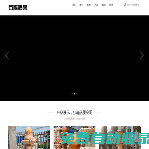 找石雕噴泉哪家好-推薦優(yōu)質(zhì)噴泉廠家報(bào)價(jià)-可定制各種石材噴泉
