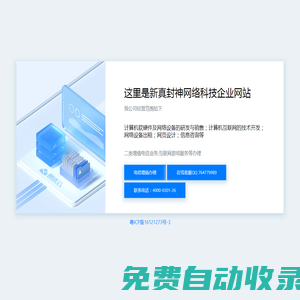 真封神,藍靈真封神,真封神之一統(tǒng)天下,真封神之天尊地魔,真封神官方版 - 藍靈真封神官方網(wǎng)站