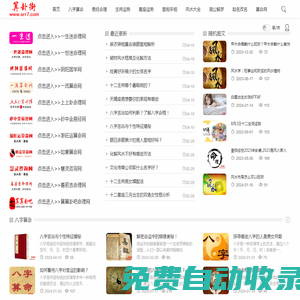 算卦街-算命一條街-大師在線算命-網上算命-周易算命-算命街-生辰八字算命-泉喜網絡