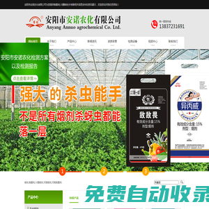 煙劑_煙霧劑_大棚煙劑-安陽市安諾農(nóng)化有限公司 - 安陽市安諾農(nóng)化有限公司