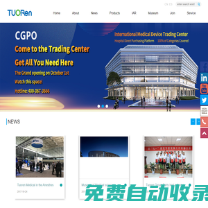 駝人集團官方網站-www.tuoren.com 河南駝人醫療器械集團有限公司