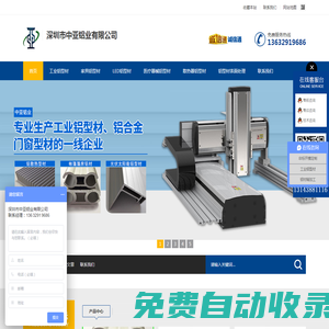 鋁型材定制_東莞鋁型材_散熱器鋁型材_工業鋁合金型材擠壓加工生產廠家價格-中亞鋁業