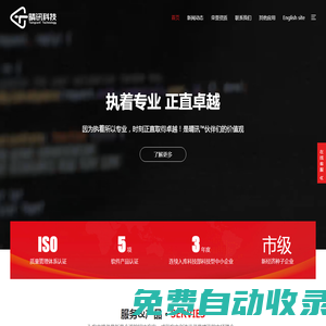 晴訊?科技 Tsingcent - 宜新宜善 創(chuàng)造價(jià)值-山東晴訊智能科技有限公司