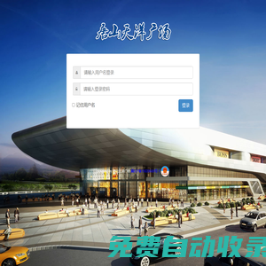 唐山天洋廣場