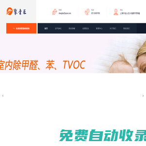 上海聚青臣環(huán)境工程有限公司