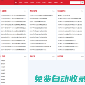 女孩取名字大全免費(fèi)查詢_男孩起名字_好聽的名字測試打分_名字吧(mz8.net)
