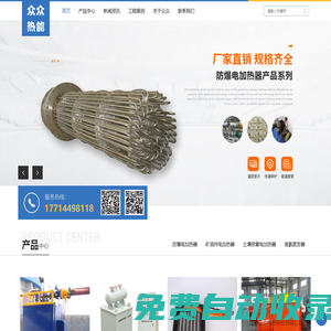 防爆電加熱器,空氣防爆電加熱器廠家價(jià)格-江蘇眾眾熱能科技有限公司