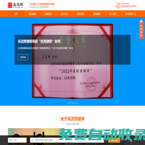 吳靈輝律師道 | 寧波民商經濟合同債務糾紛·婚姻家庭繼承·互聯網刑事辯護律師