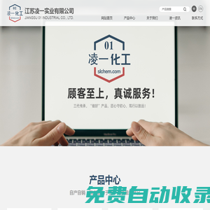 江蘇凌一實(shí)業(yè)有限公司--3,5-二硝基苯甲酸|3,5-二硝基苯甲酰氯|泛影酸鈉(水合物)|2-甲基-6-硝基苯胺