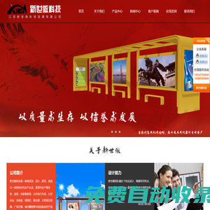 江蘇新世傲科技發(fā)展有限公司